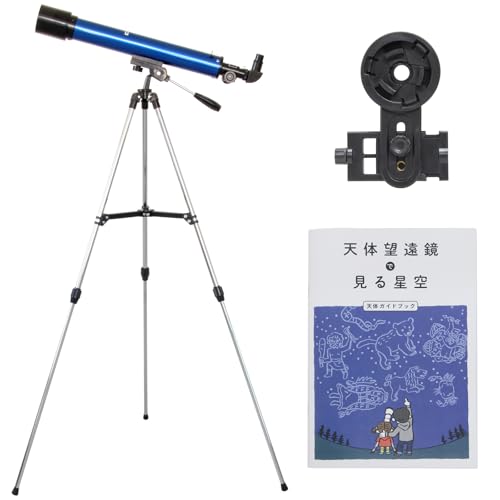 池田レンズ工業 レグルス60 SV-66を検証レビュー！天体望遠鏡の選び方