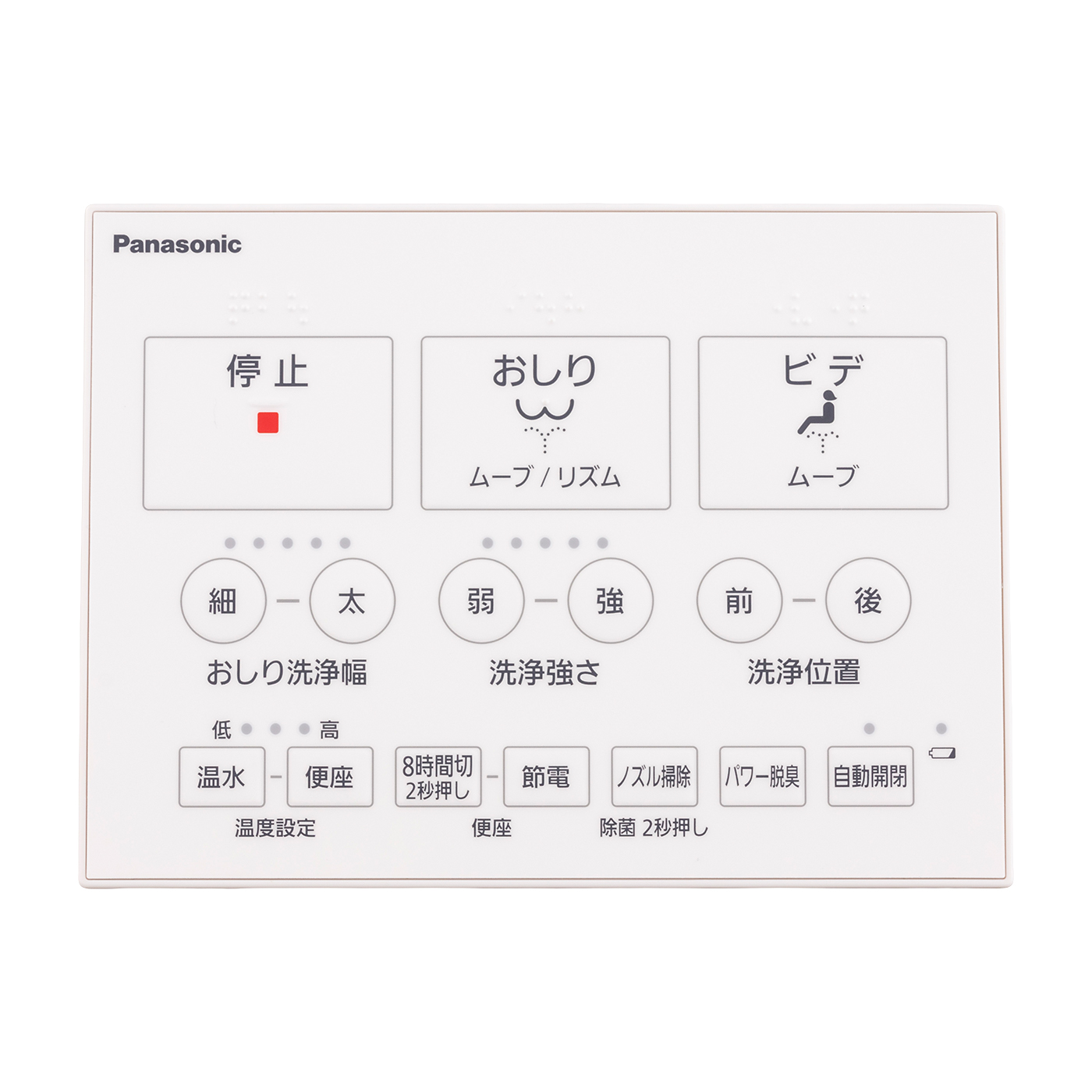 温水洗浄便座 3