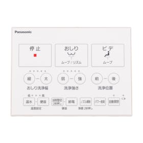 パナソニック ビューティ・トワレ 温水洗浄便座 DL-RSTK40-CPを検証レビュー!温水洗浄便座の選び方も紹介 3