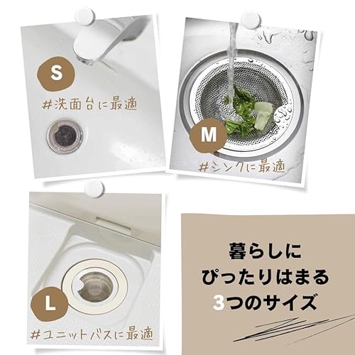 排水口ゴミ受け 6