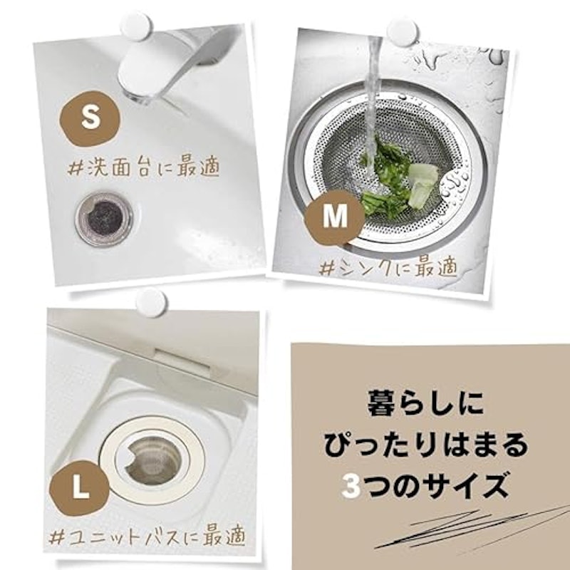 排水口ゴミ受け 6
