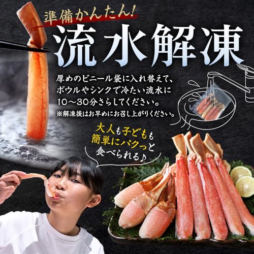 本ズワイ蟹 超 極太 ポーション 6