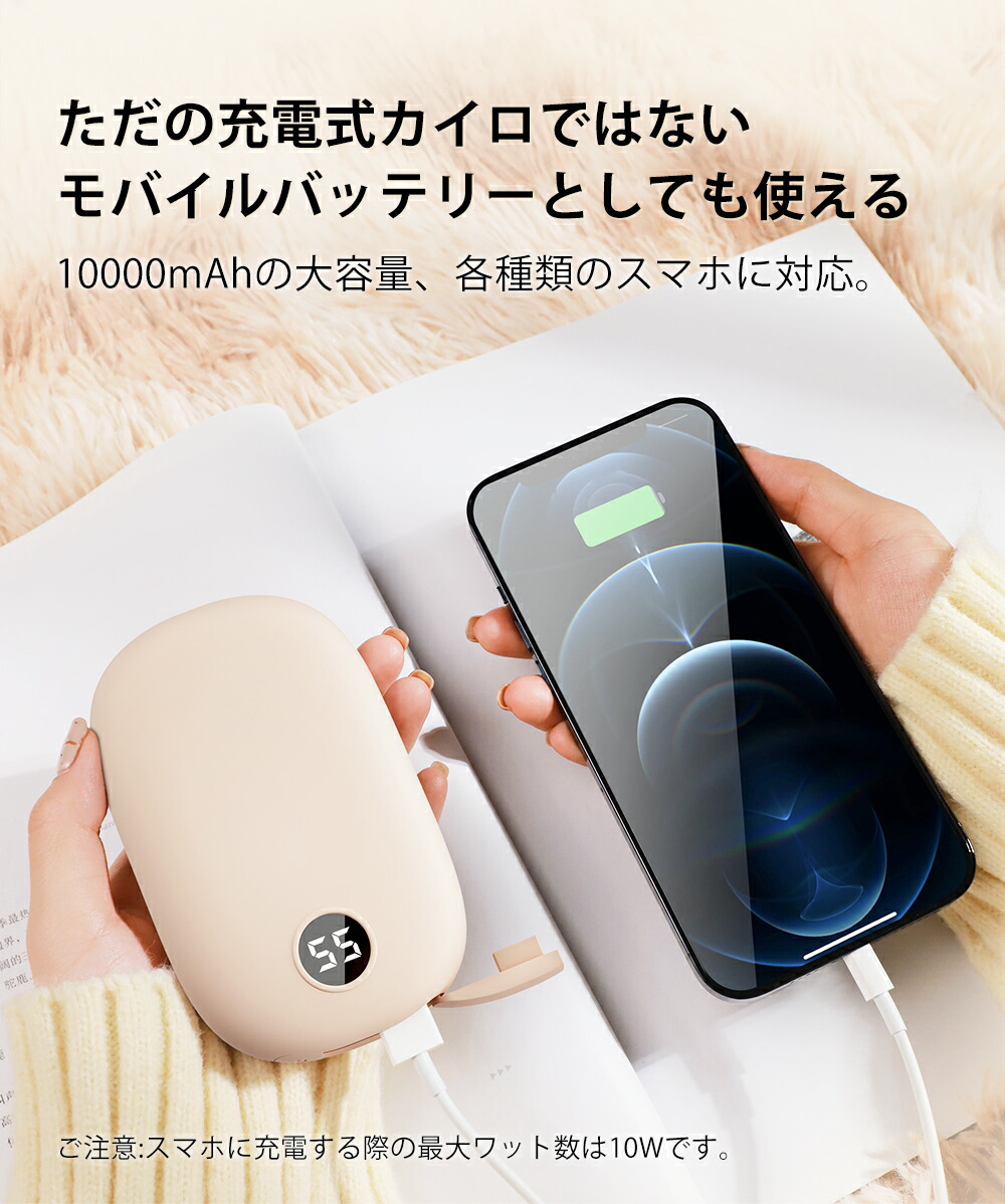 充電式カイロ 13