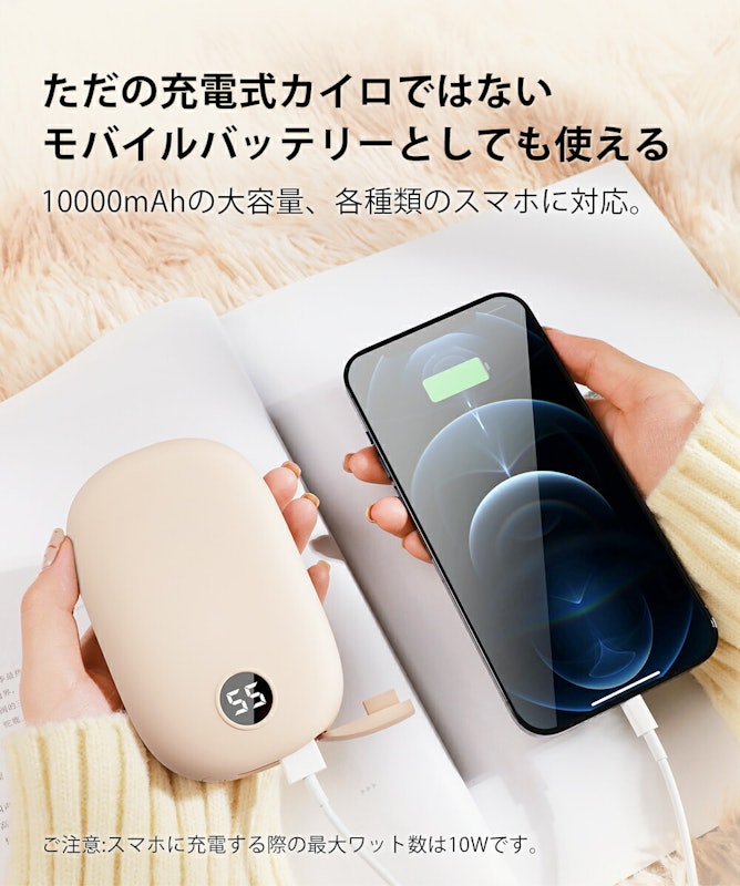 充電式カイロ 13