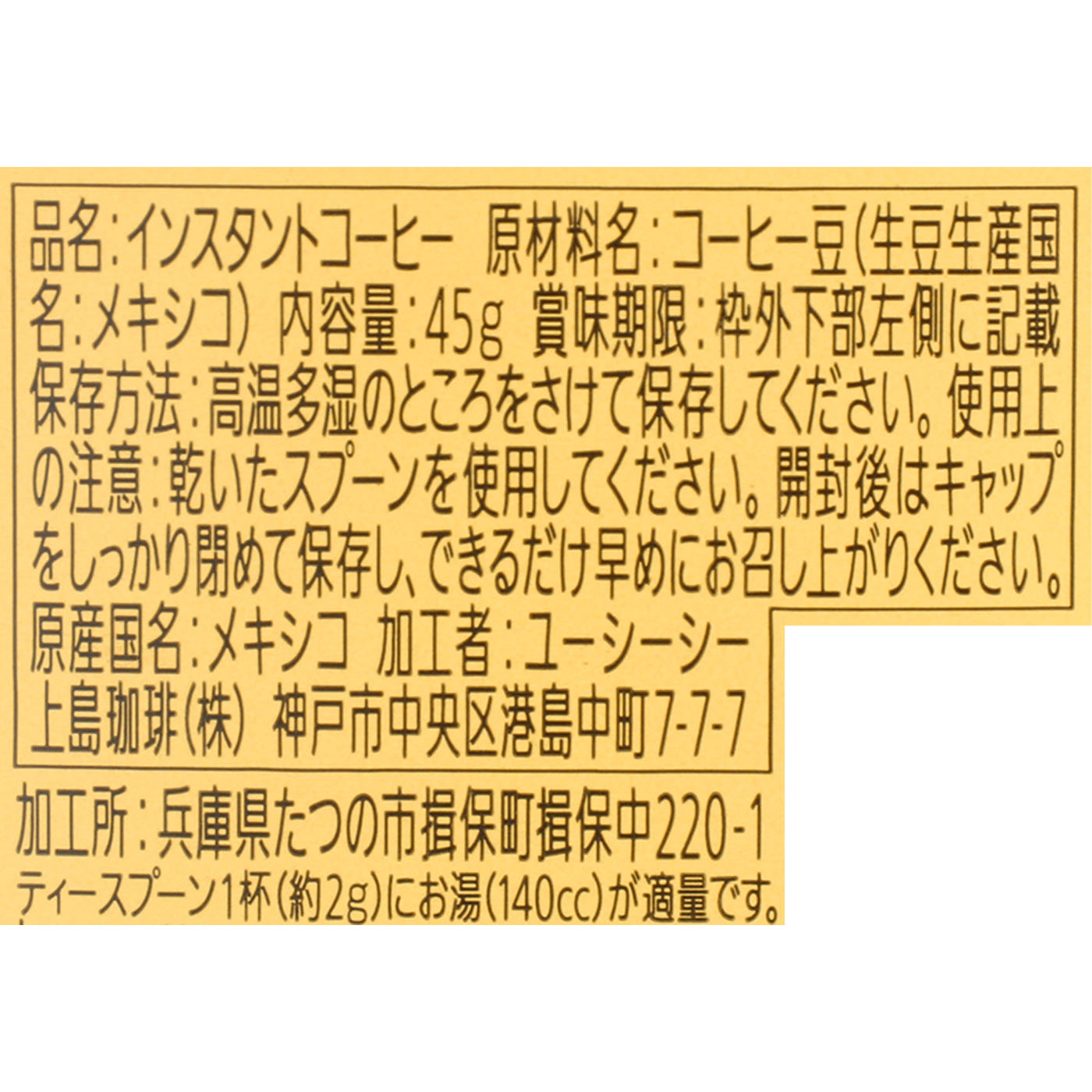 UCC おいしいカフェインレスコーヒー5ケ1セット 必要なセット数