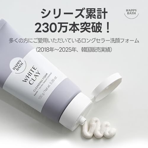 HAPPY BATH ホワイト クレイ クレンジングフォーム 2