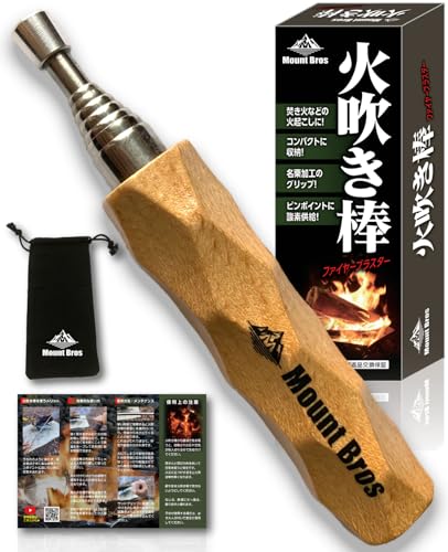火吹き棒 1