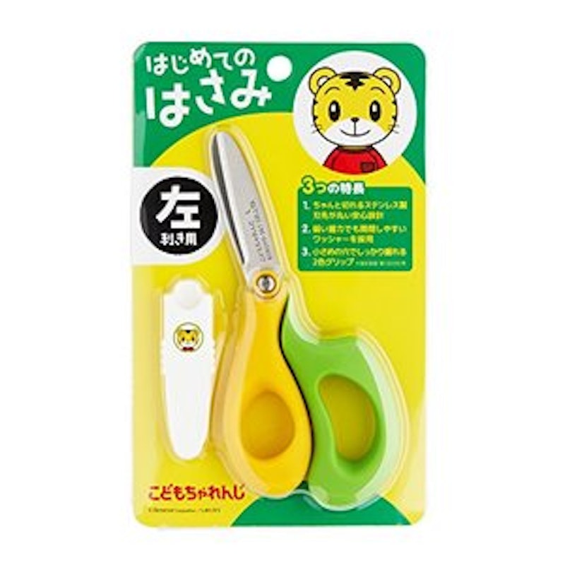 はじめてのはさみ 1