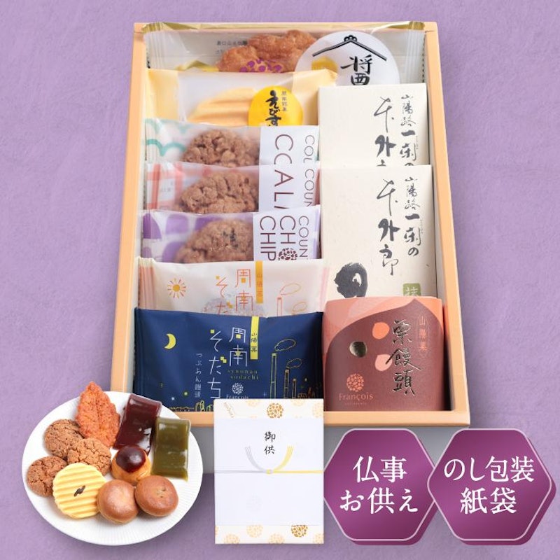 菓子詰合せ 1