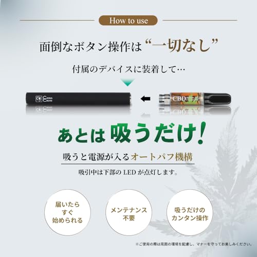 CBDリキッドカートリッジスターターセット 7