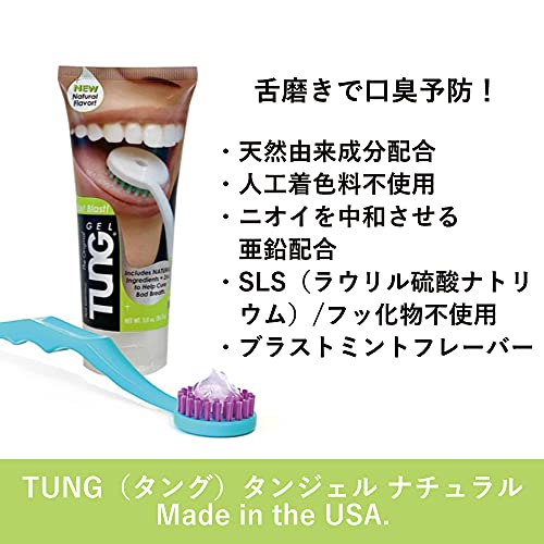 タンジェルナチュラル 3