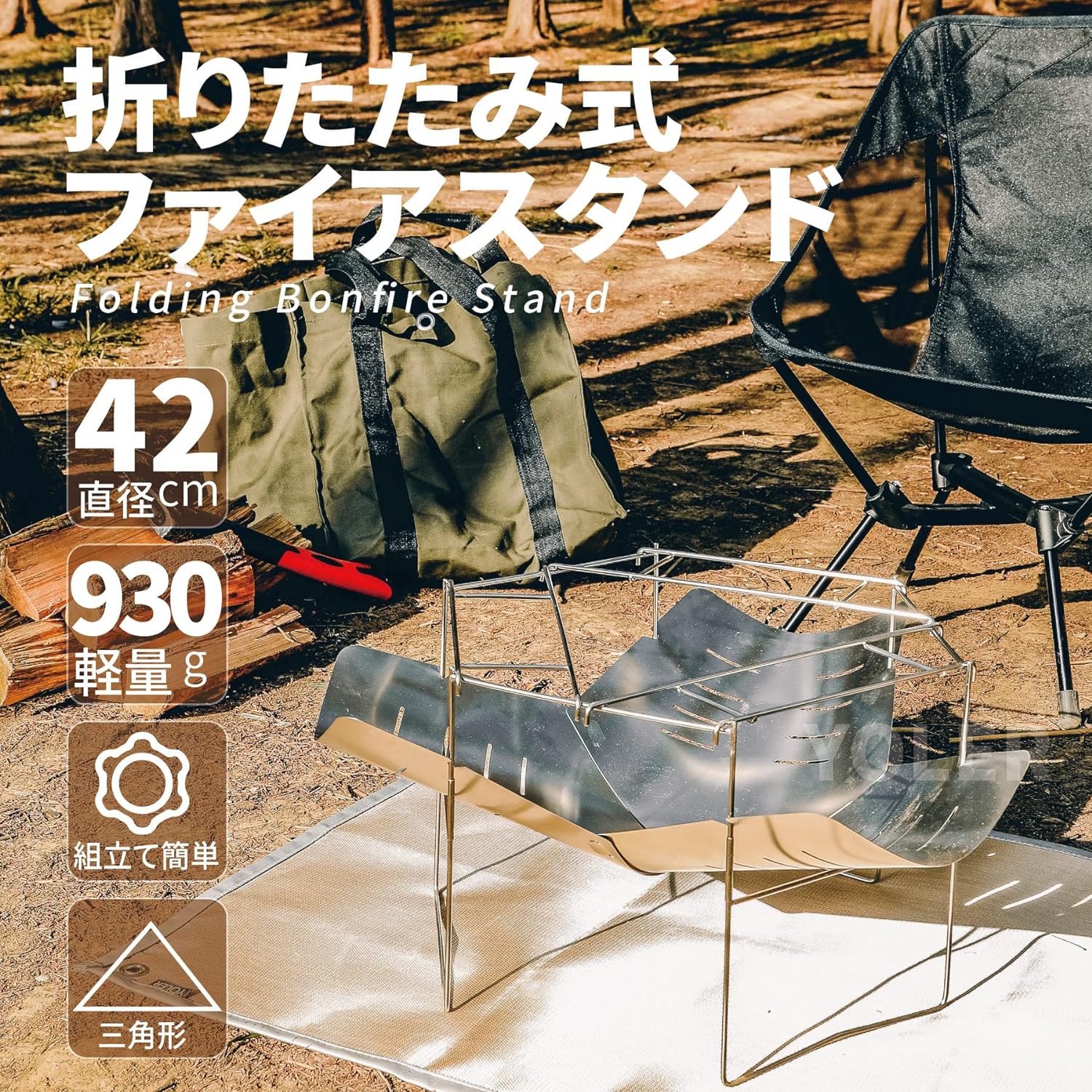 焚き火台 2