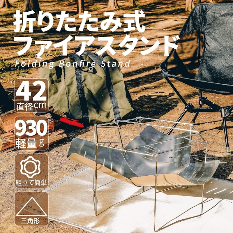 焚き火台 2