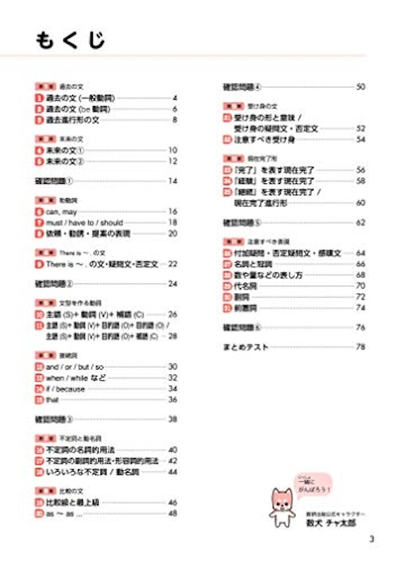 21年 中学生用英語ドリルのおすすめ人気ランキング11選 Mybest