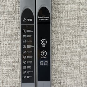 atrise パネルヒーターの評判・口コミは悪い?実際に使用してメリット・デメリットを徹底レビュー! 2