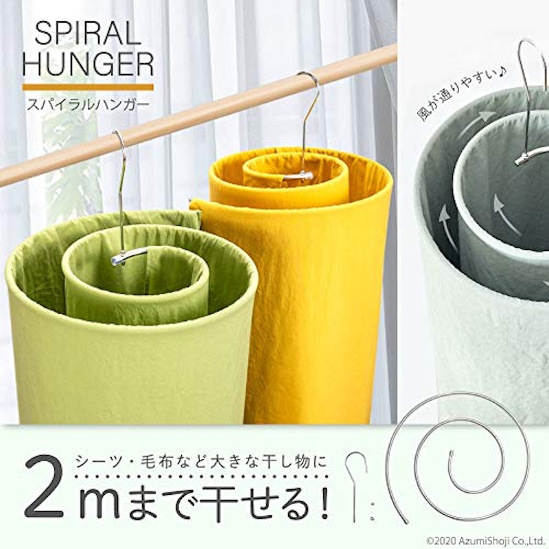 スパイラルハンガー 渦巻き型 2