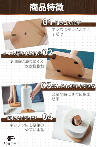 キッチンペーパーホルダー 5