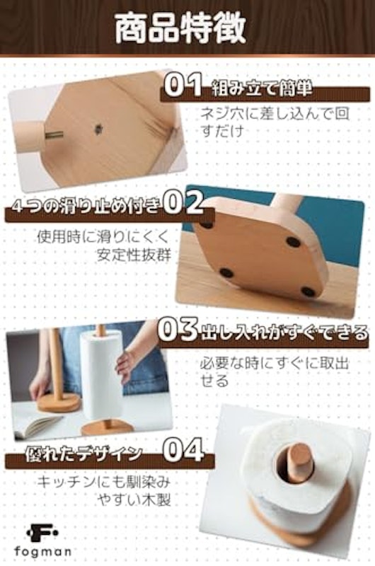 キッチンペーパーホルダー 5