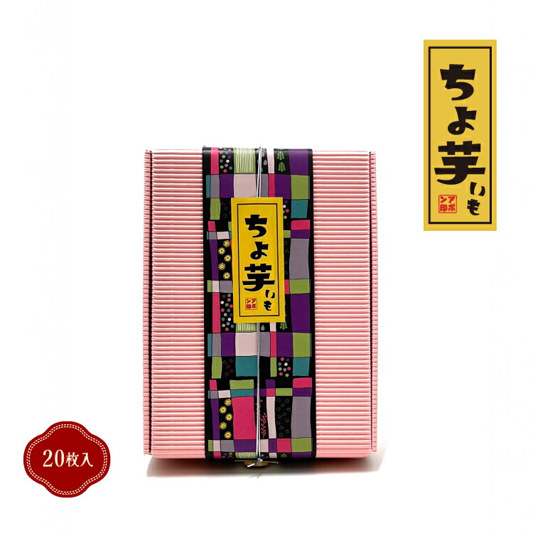 ちょ芋 4