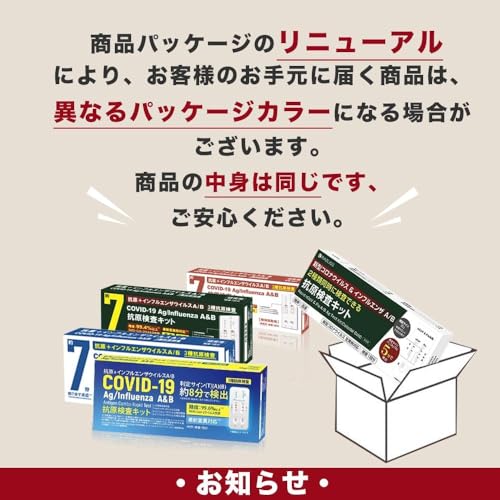 抗原検査キット 3