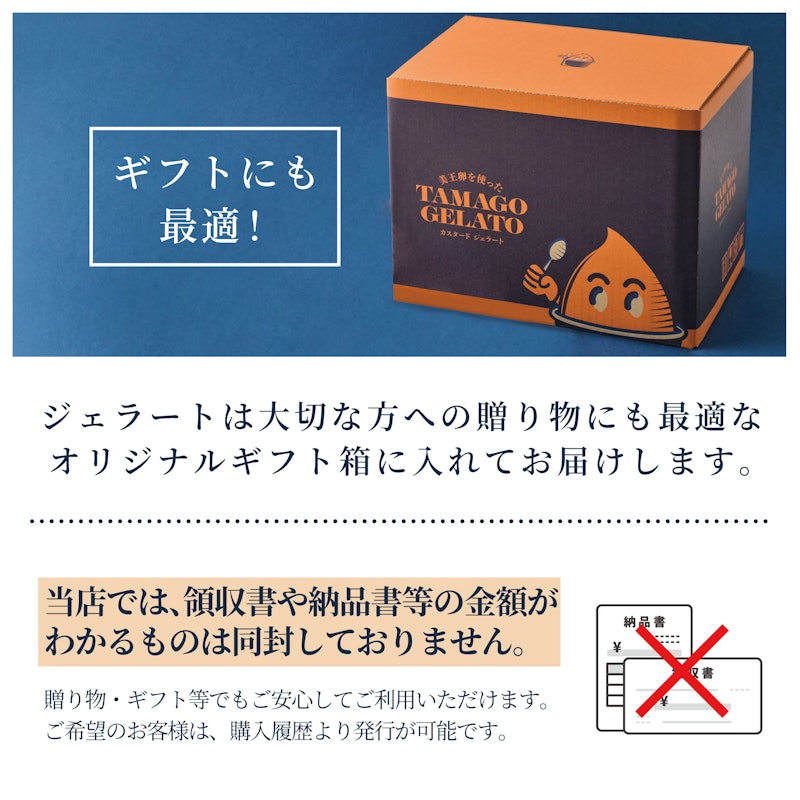 函館物語 TAMAGOジェラートセット 6個入り 7