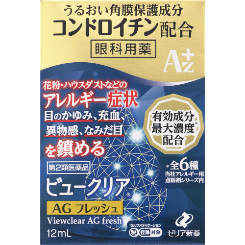 AGフレッシュ 1