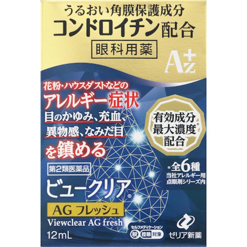 AGフレッシュ 1
