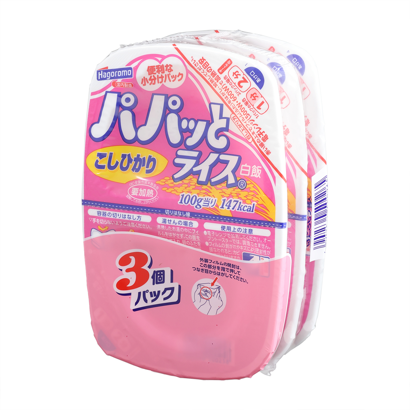 パパッとライス こしひかり 2