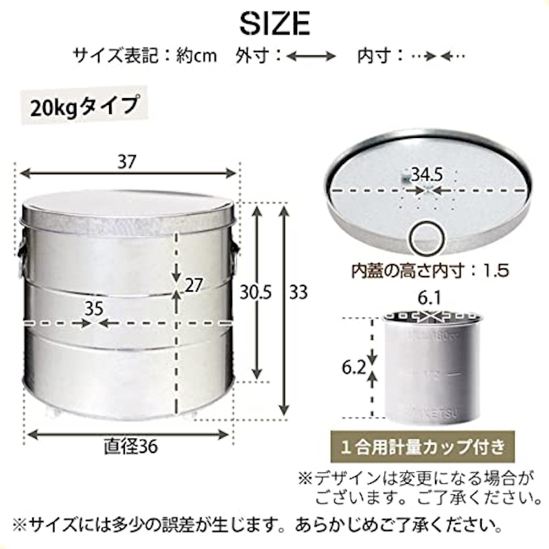 米びつ 5