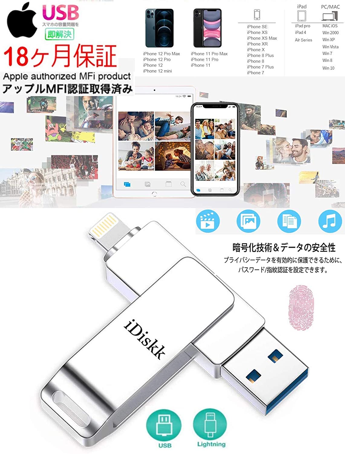 品質のいい iPhone用USBメモリ 256GB フラッシュドライブ iphone 外付けメモリースティックlighting メモリ搭載 外付 USB  3.0 容量不足解消 iPad iPhone 12 11 X XS MAX iPod iOS用などに対応アイフ fucoa.cl