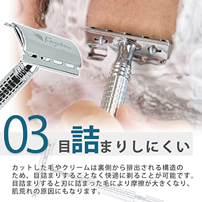 両刃カミソリ 5