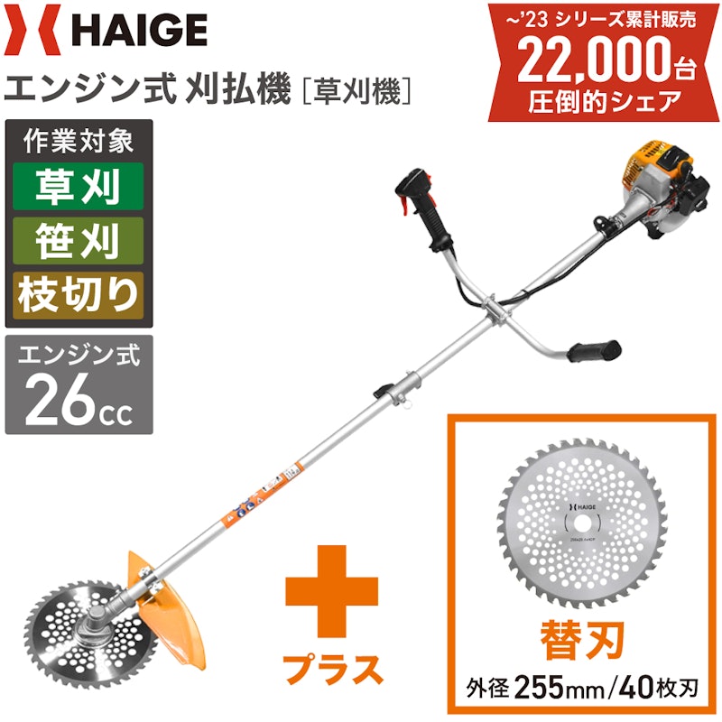 エンジン式 刈払機 1
