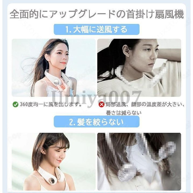 首かけ扇風機 3