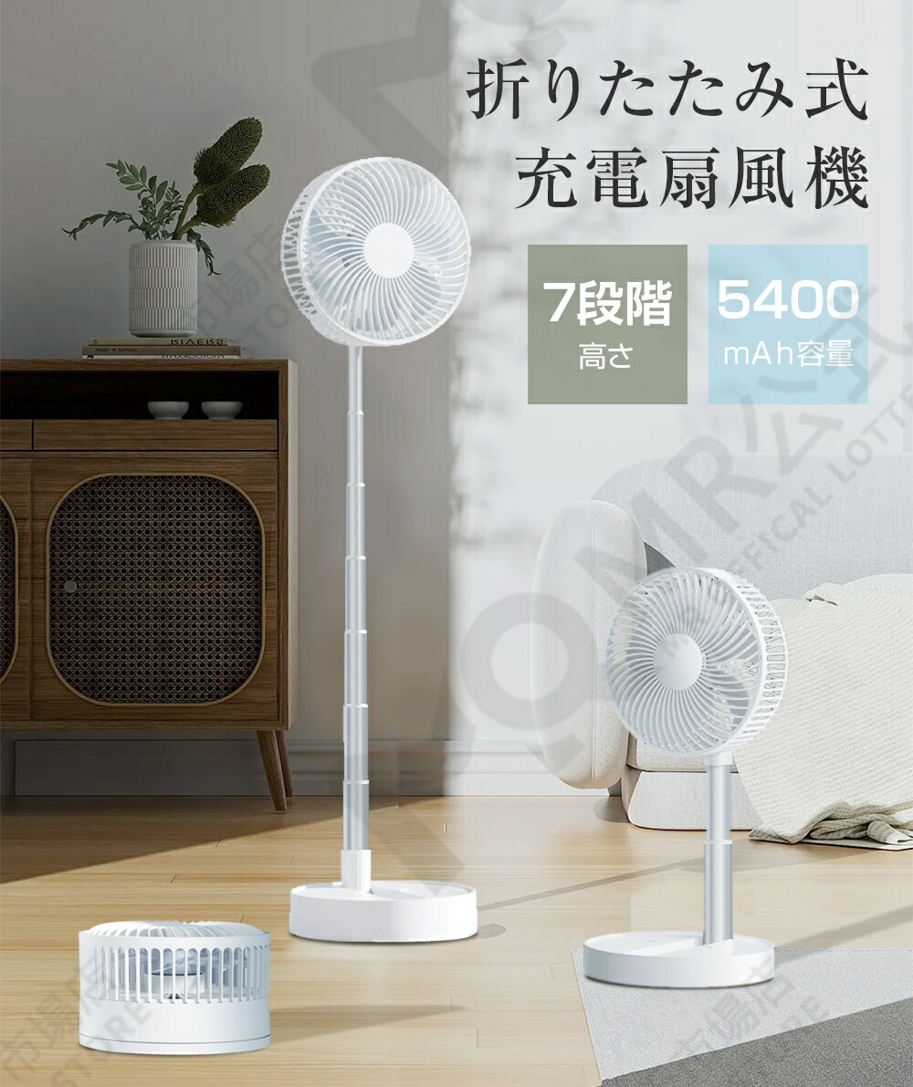 折りたたみ式充電扇風機 2