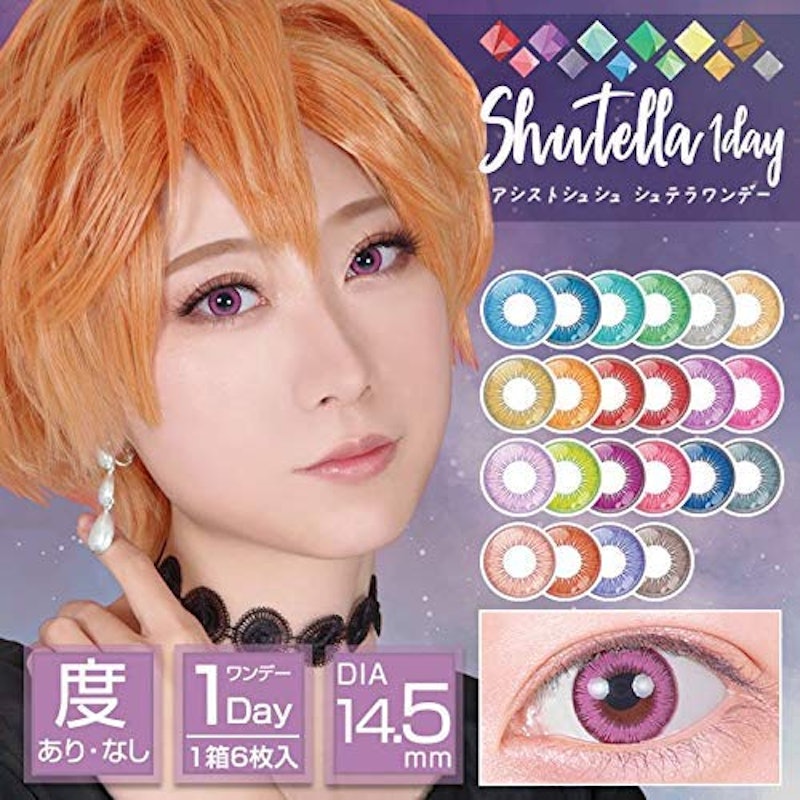 Shutella 1Day ベリーフラッグ 2