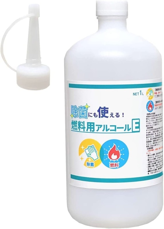 除菌にも使える 燃料用アルコール 1