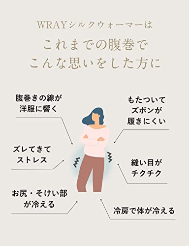 シルクウォーマー  2