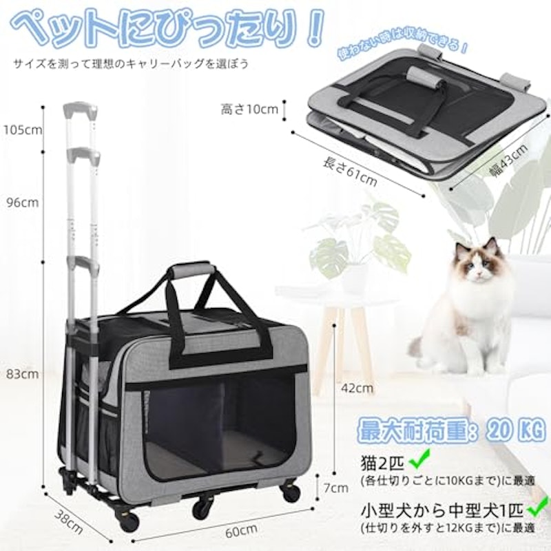 ペットキャリーケース 6