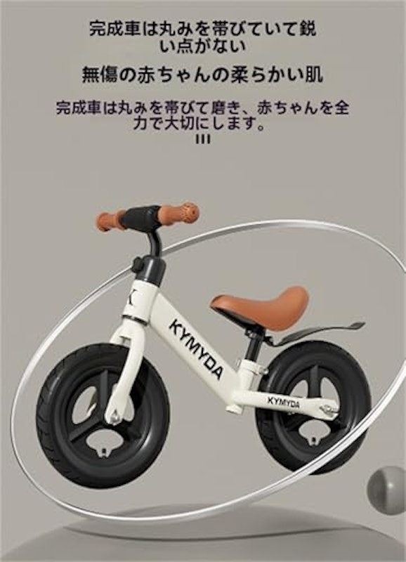 キックバイク 3