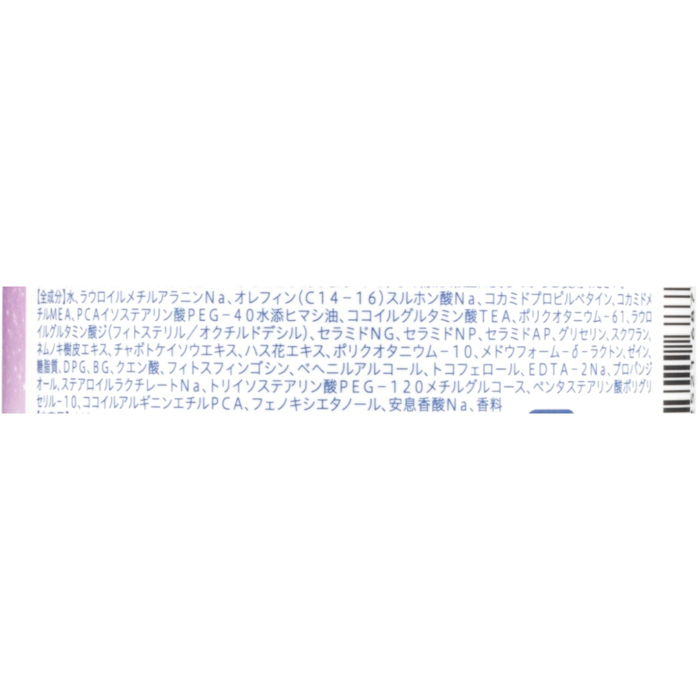 カームナイトリペア シャンプー  2