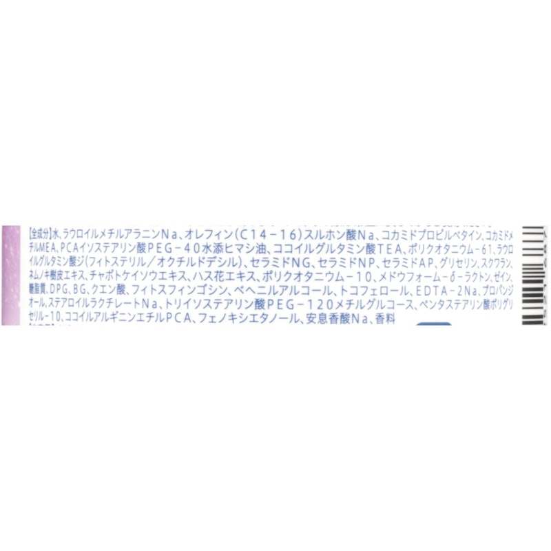 カームナイトリペア シャンプー 2