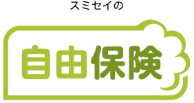 スミセイの自由保険 1