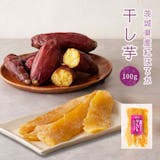 紅はるかの干し芋のおすすめ人気ランキング【2026年6月】 3