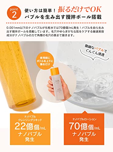 morefull ナノバブルローション 7
