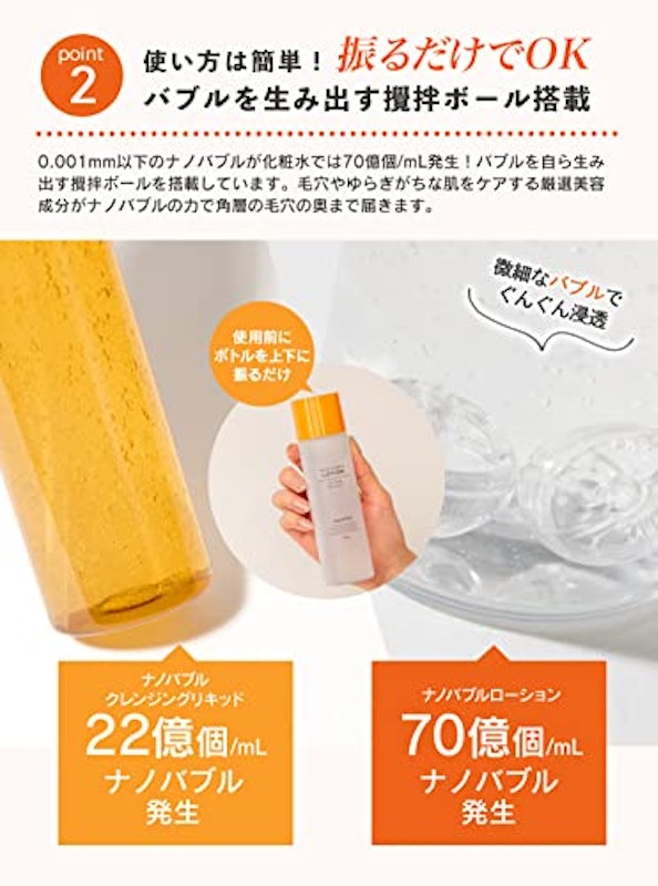 morefull ナノバブルローション 7