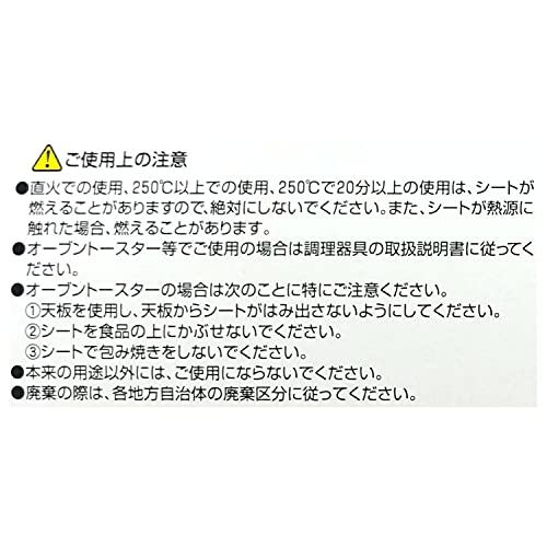 クッキングシート HG 5