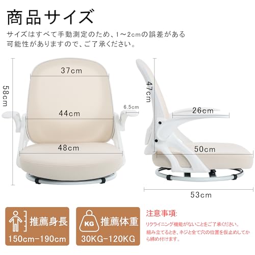座椅子 2