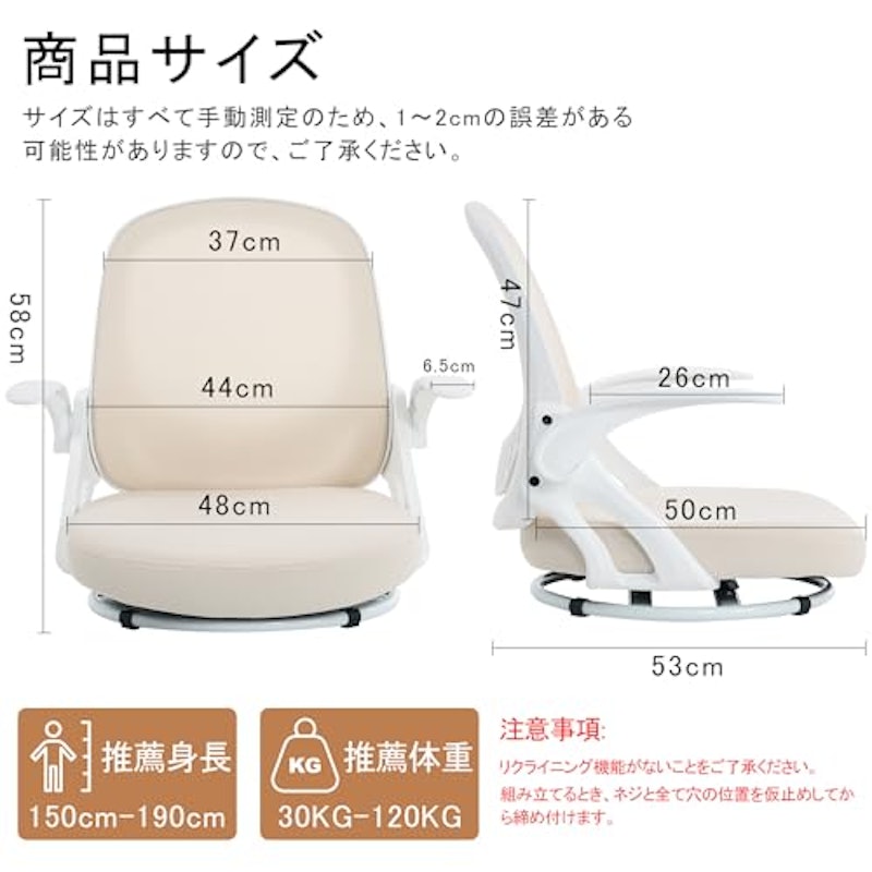 座椅子 2