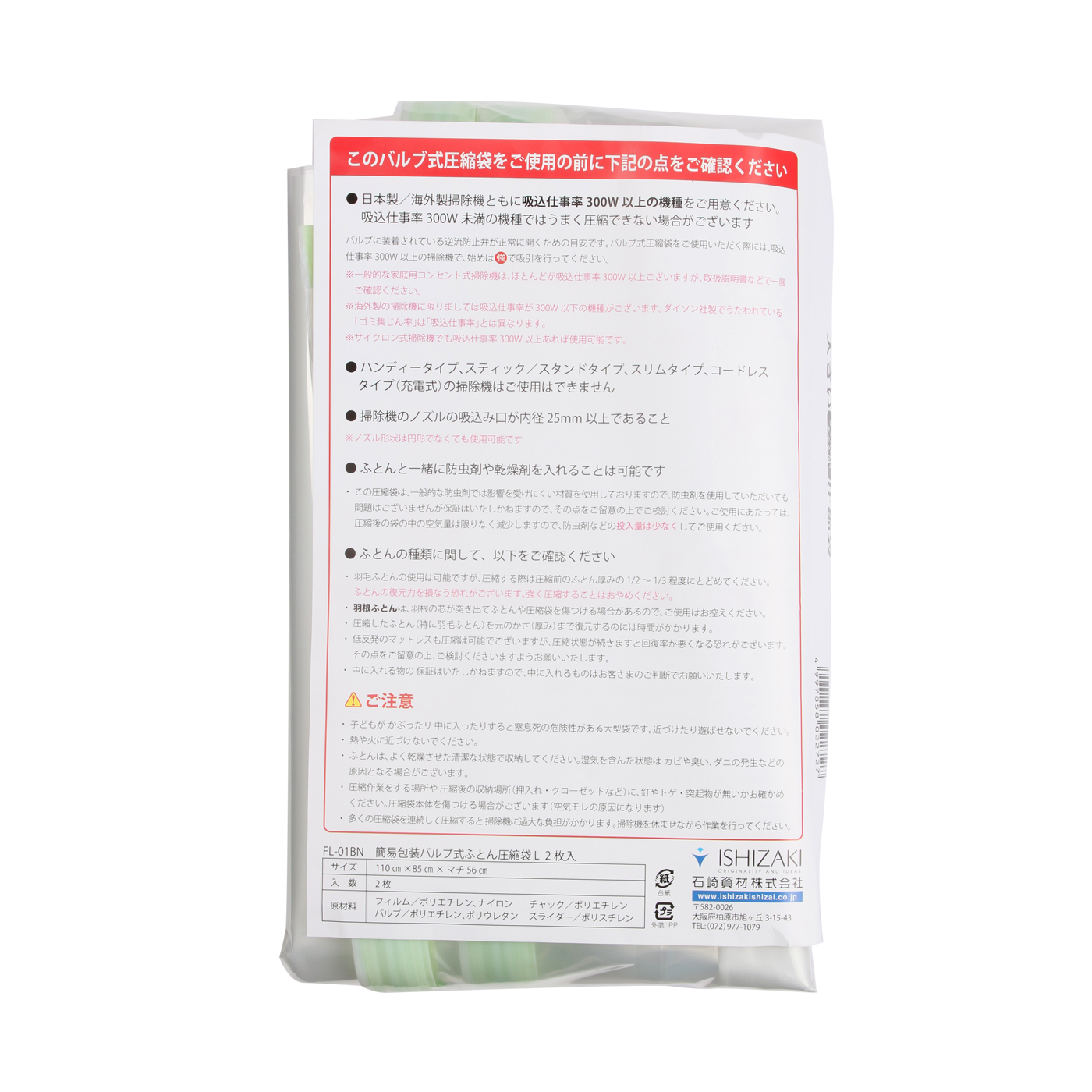 通販 布団圧縮袋 大きめふとん用圧縮袋 L 2枚入 自動ロック式 オートバルブ式 海外製掃除機対応 698円 rocksdigital.com 通販 布団圧縮袋 大きめふとん用圧縮袋 L 2枚入 自動ロック式 オートバルブ式 海外製掃除機対応 698円 rocksdigital.com
