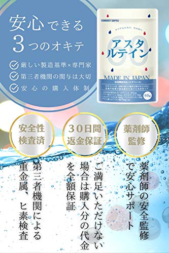 2022年】ルテインサプリのおすすめ人気ランキング18選【目の健康維持に！】 | mybest